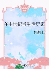 天骄至尊怎么了