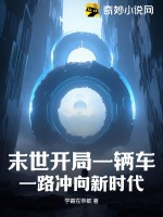 乔荞商陆是什么小说