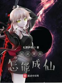 如此堕怠，怎能成仙黑阳