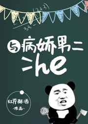 徐二龙温叶小说全文免费阅读无弹窗